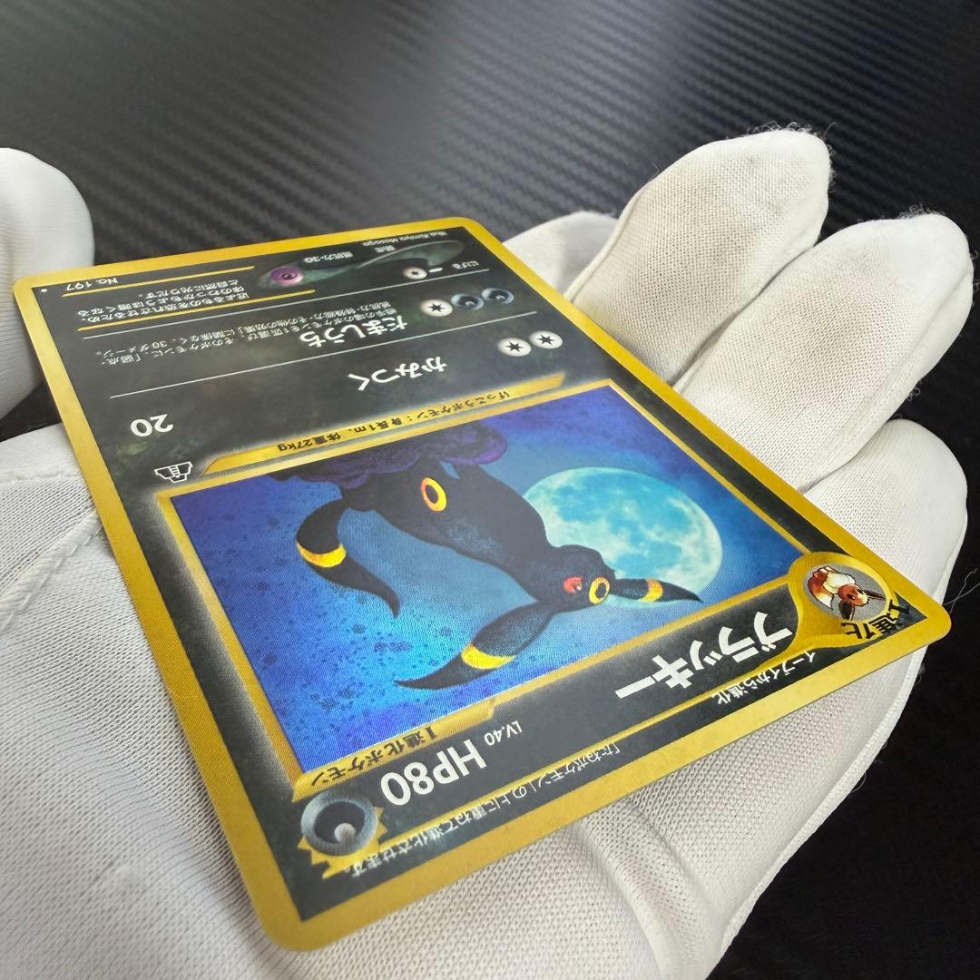 ブラッキー ★ 拡張パック第2弾 遺跡をこえて…