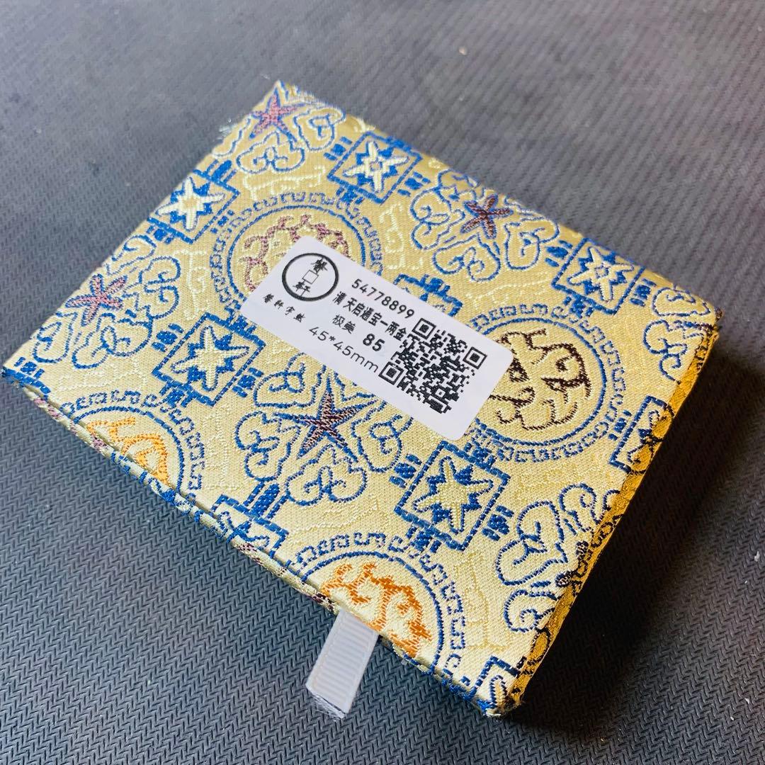 希少極美品！天啓通寶 一兩金 壹兩 中国大清 清時古銭 外国金貨 海外硬貨