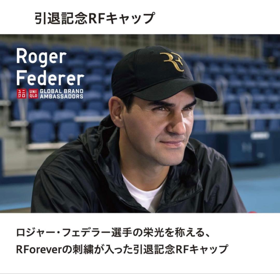 UNIQLO RForever CAP フェデラー引退記念キャップ 新品・タグ付