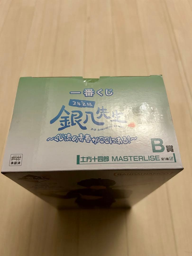 一番くじ 3年Z組銀八先生～くじ流の青春がここにある！　セミコンプリート　銀魂