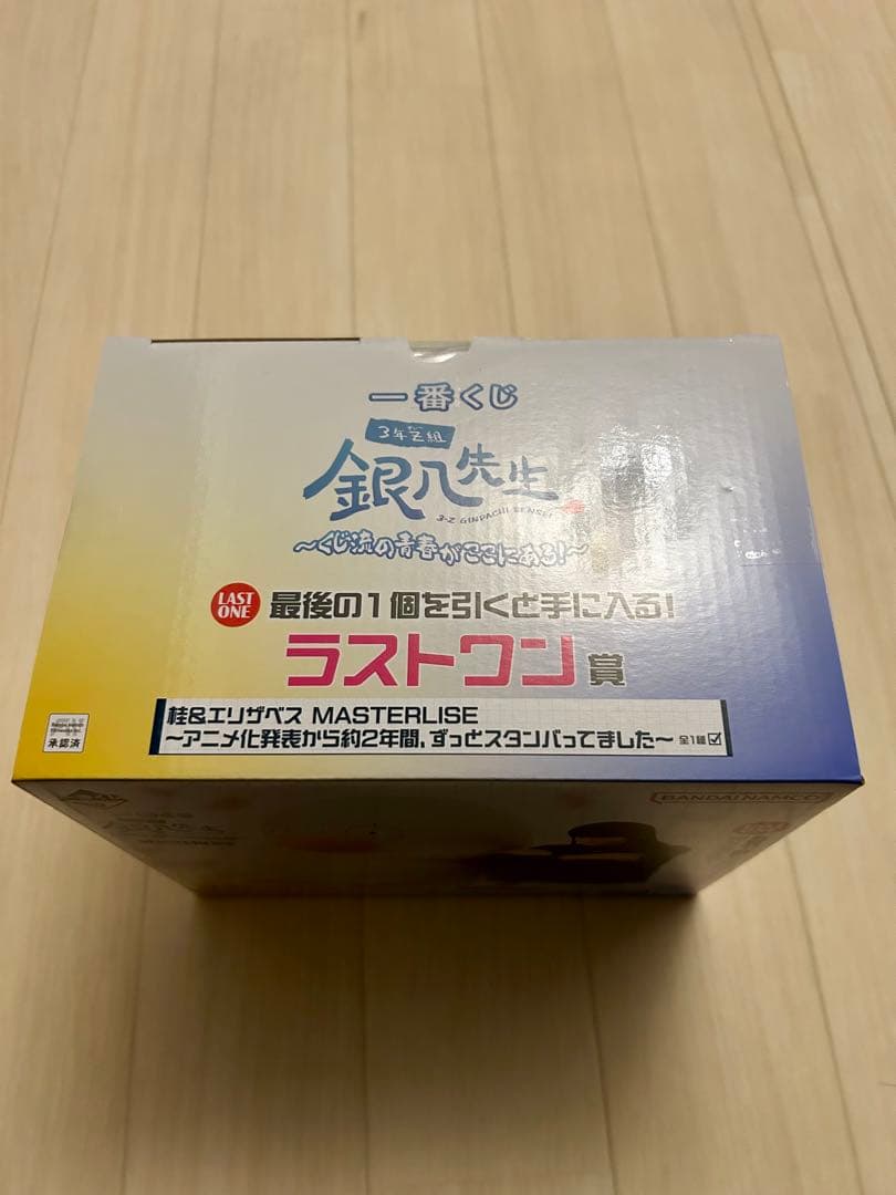 一番くじ 3年Z組銀八先生～くじ流の青春がここにある！　セミコンプリート　銀魂
