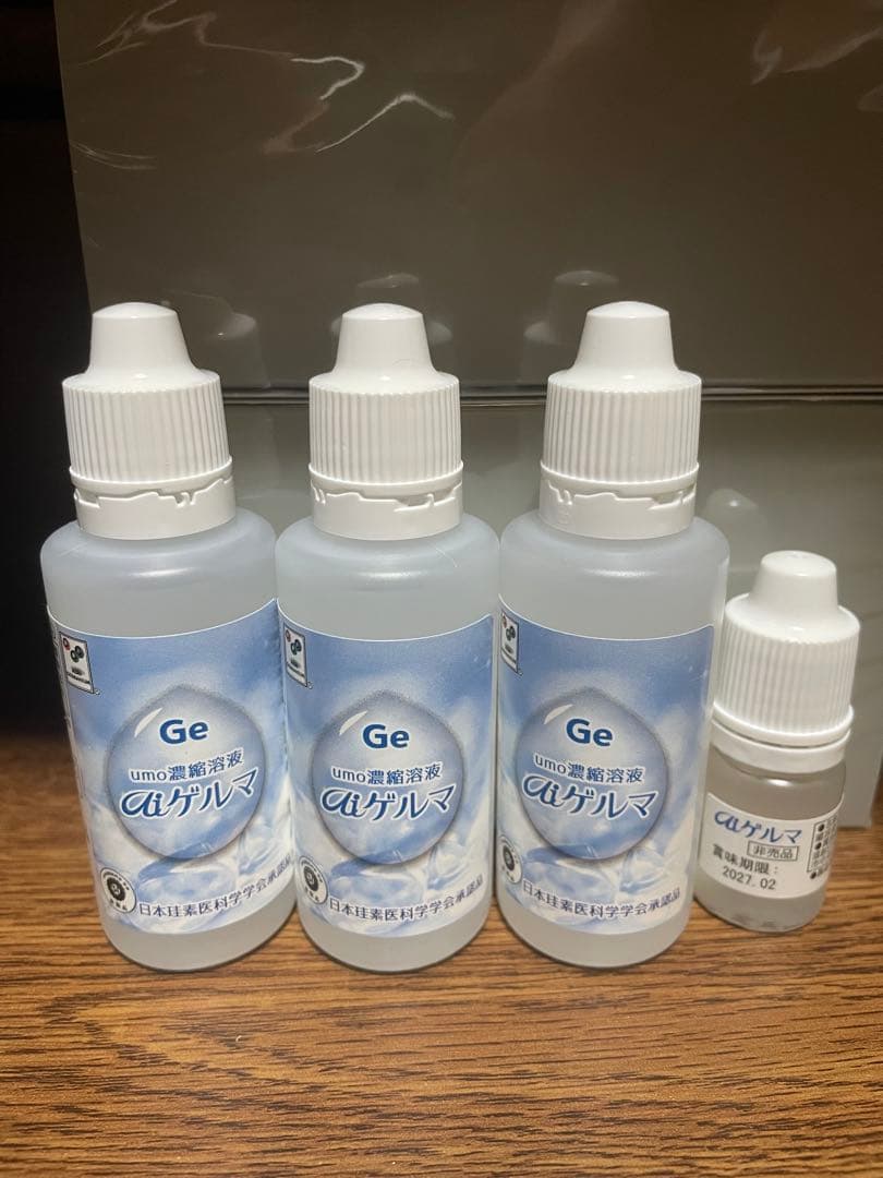 umo濃縮溶液aiゲルマ50ml (ケイ素) 3本