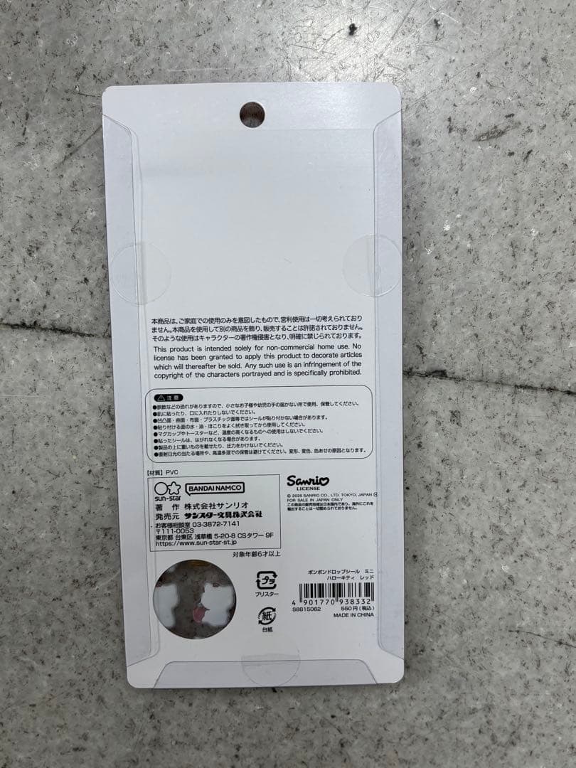 【新作正規品】サンリオ ボンボンドロップ mini シール19枚セット