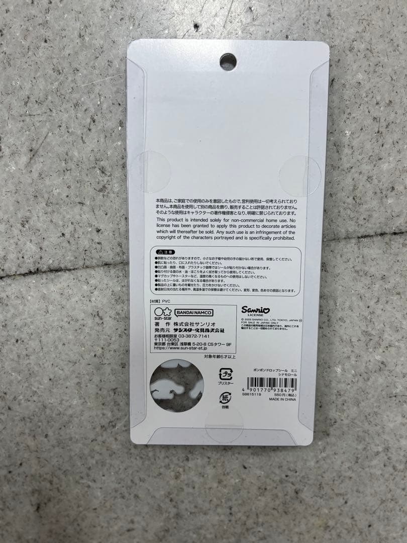 【新作正規品】サンリオ ボンボンドロップ mini シール19枚セット