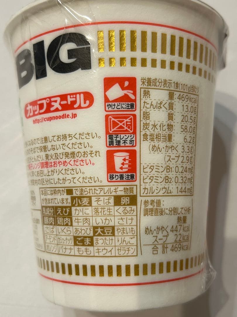 【メルカリ便】カップヌードルBIG　40個　まとめ売り　詰め合わせ　激安