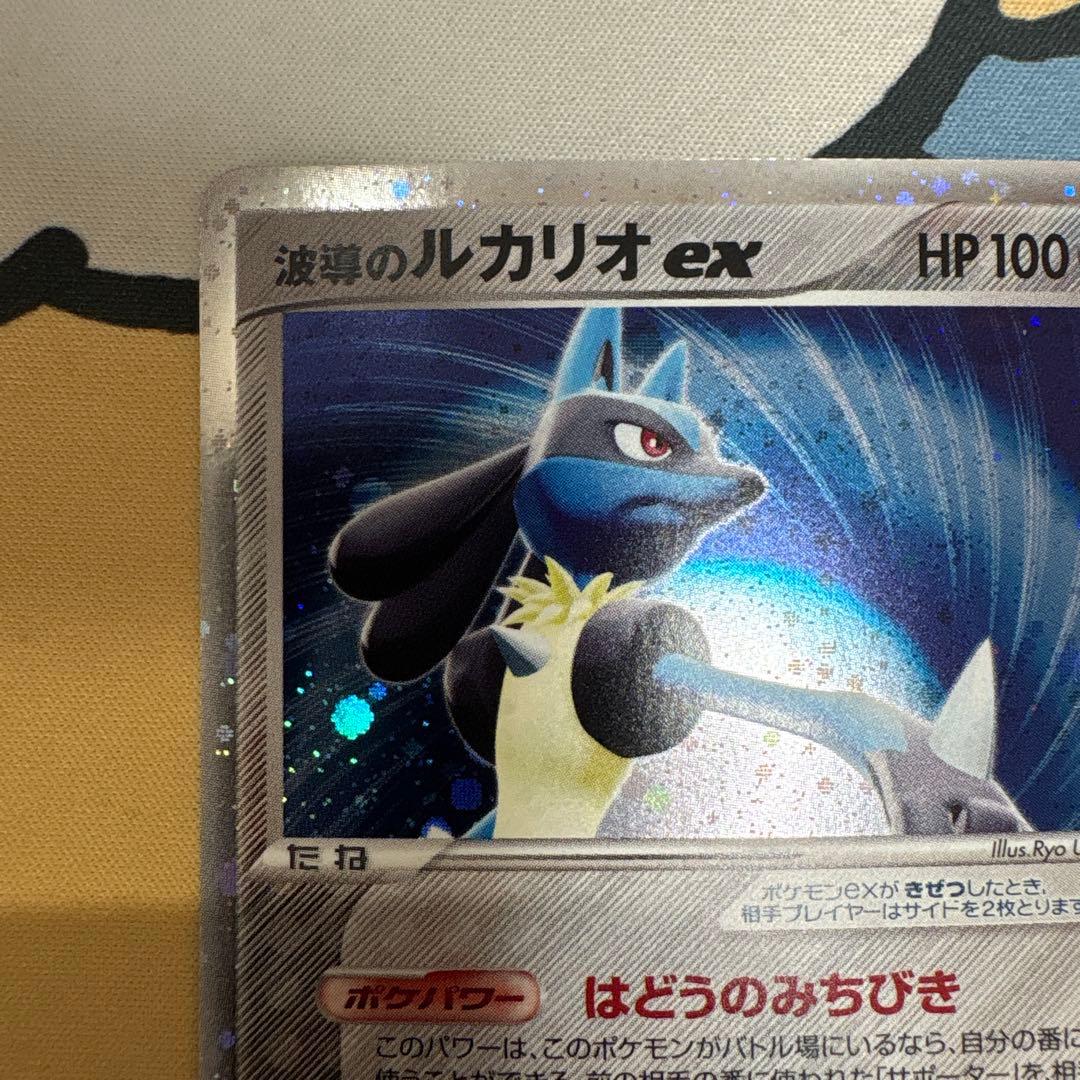 波導のルカリオ ex マスターキット 006/012