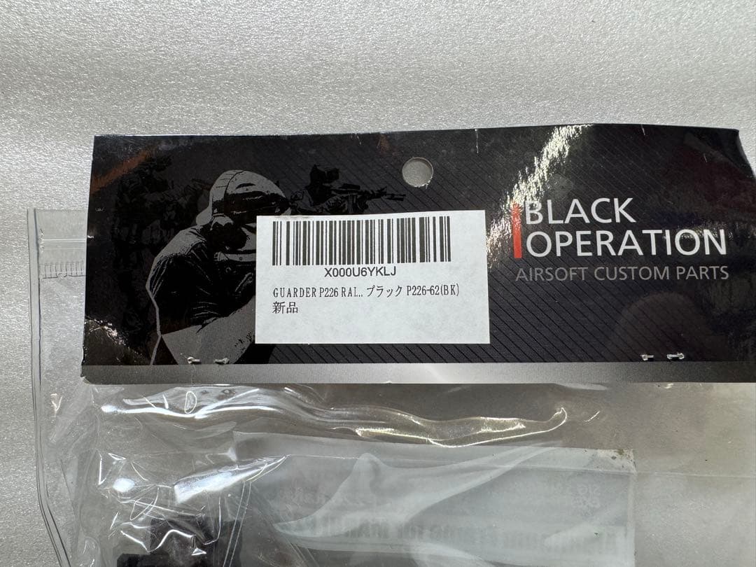 GUARDER SIG SAUER P226 アルミフレーム 新品未開封