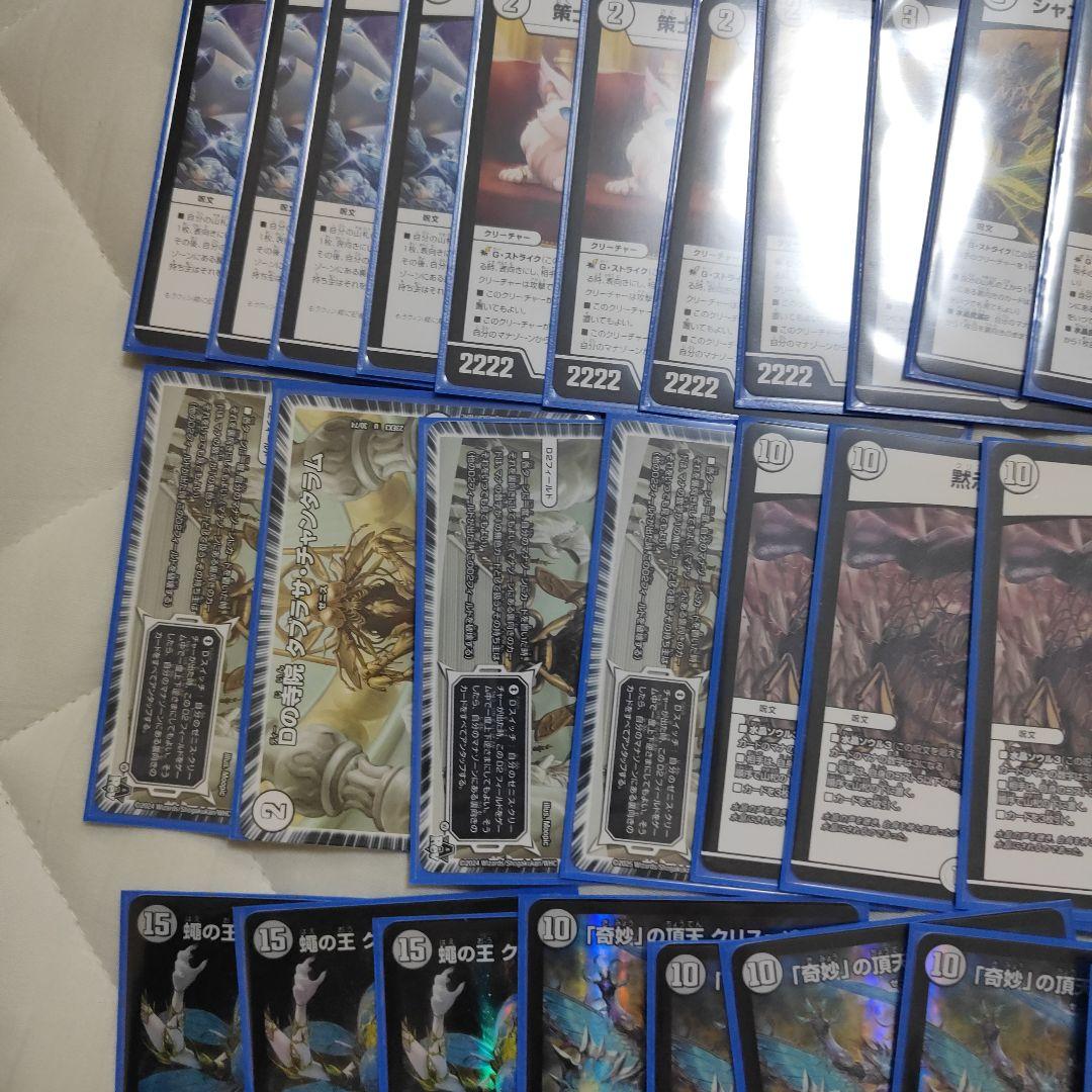 デュエルマスターズカード 無色ゼニスデッキ