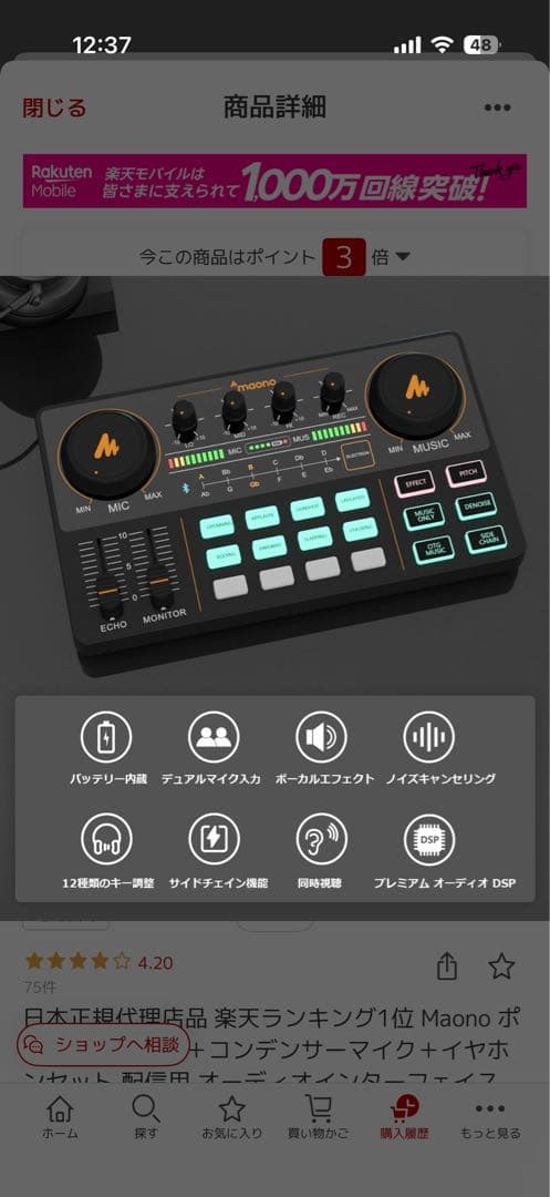 Maono AM200 S1コンデンサーマイクセット
