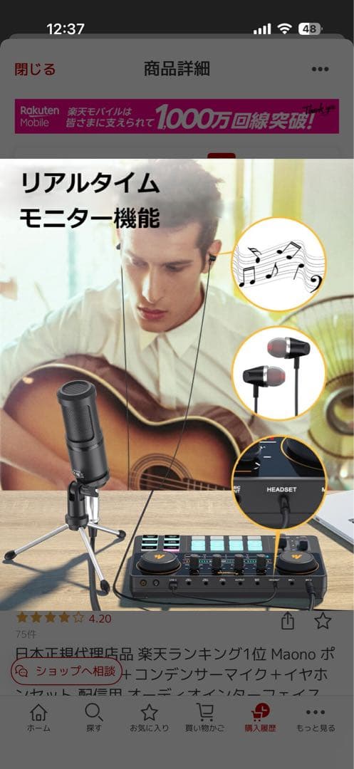 Maono AM200 S1コンデンサーマイクセット