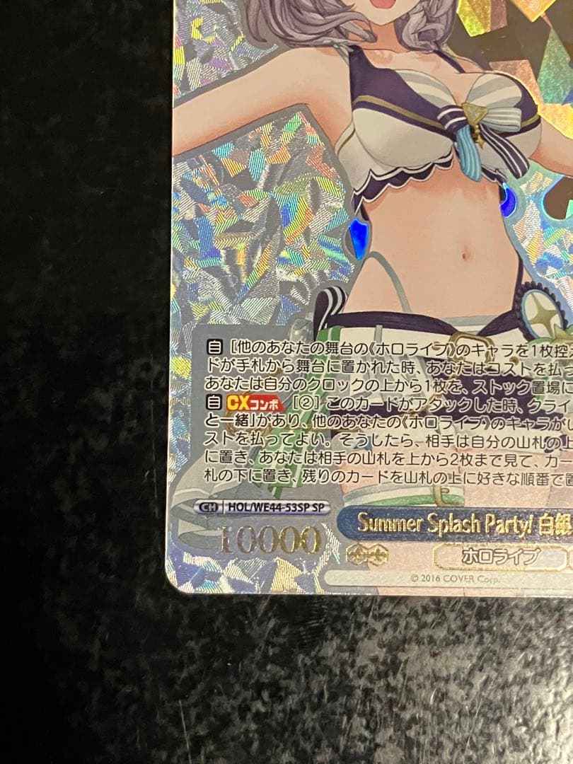 ヴァイスシュヴァルツ Summer Splash! Party！ 白銀ノエル