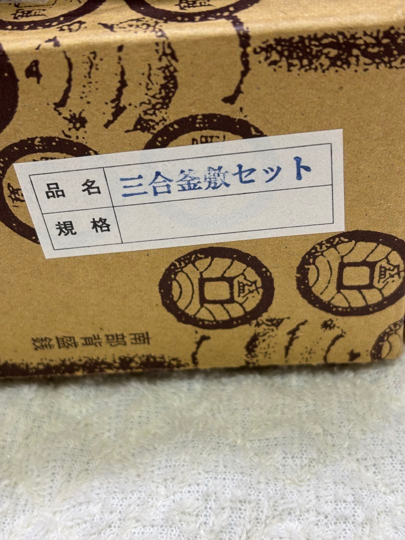 新品　南部鉄器　鉄製急須 黒 ステンレスフィルター付き