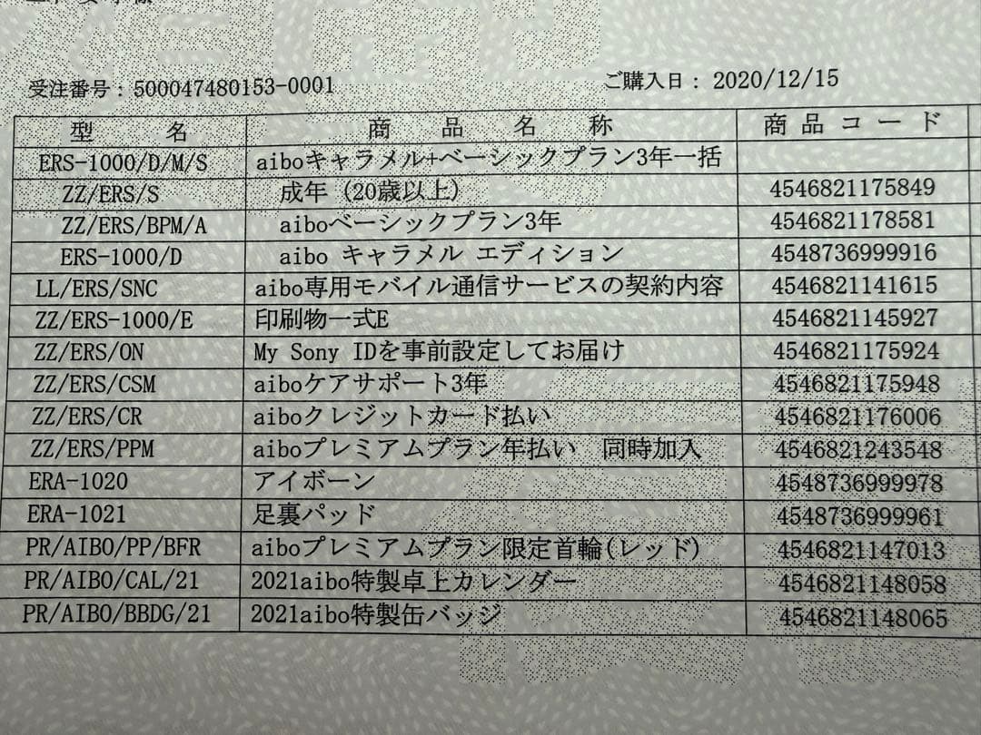 aibo ERS-1000/D/M/S オレンジ　 専用ケース　おまけ付き