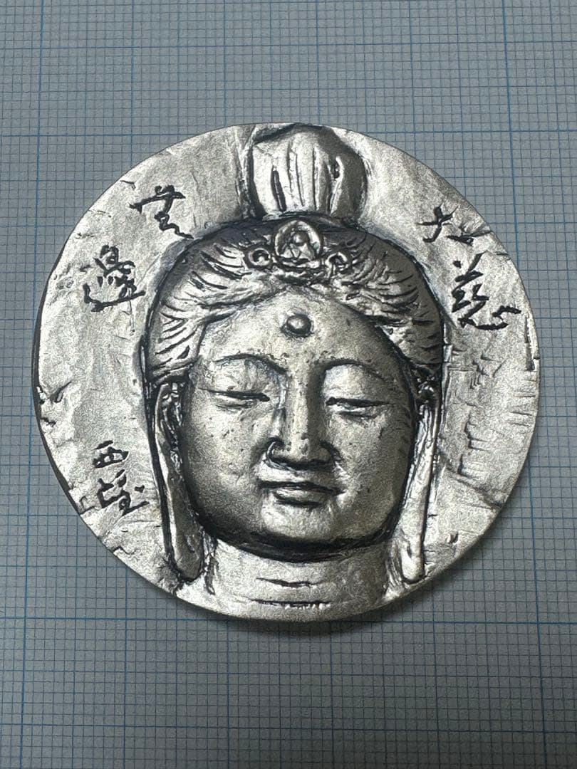 純銀製　北村西望　仏像デザインメダル　95g