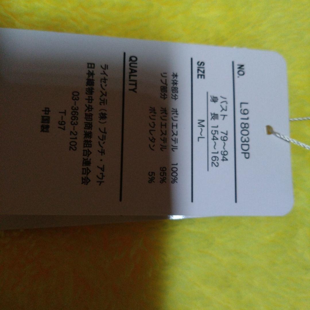 Tweety フリースニット 未使用