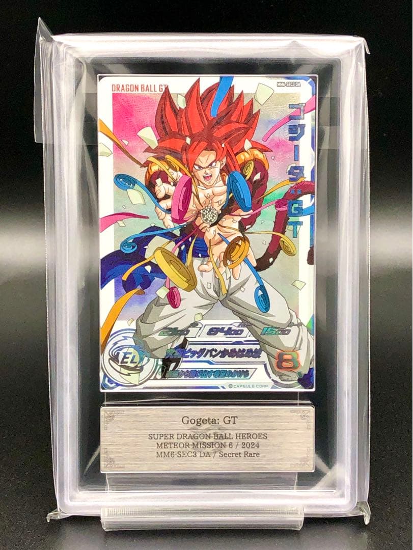 SDBH・ARS10+)ゴジータ：GT