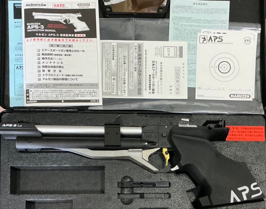 マルゼン　APS-3　競技用エアガン　カスタム