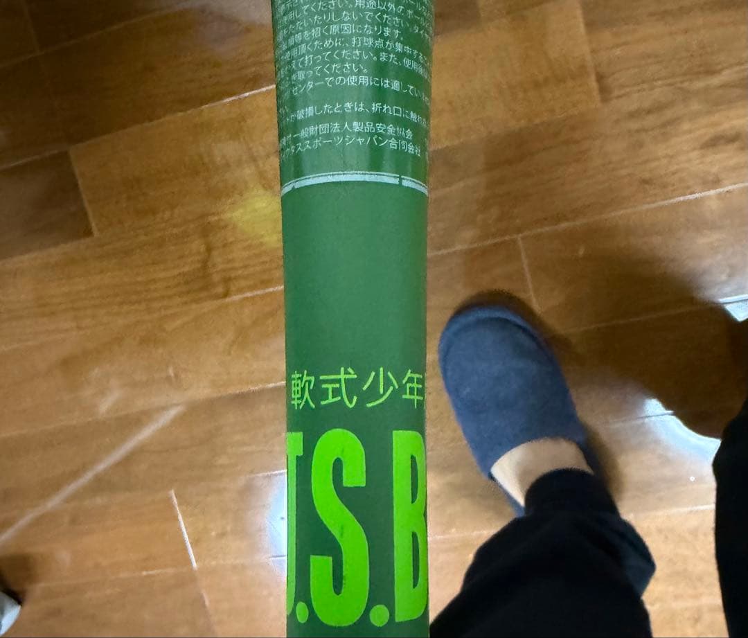 ワニクラッシャーMAX 80cm 少年軟式