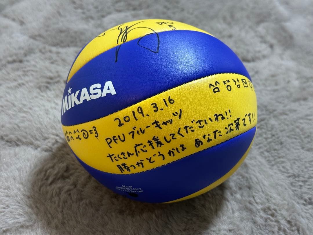 江畑幸子　バレーボール　直筆サイン&メッセージ入りボール　pfuブルーキャッツ