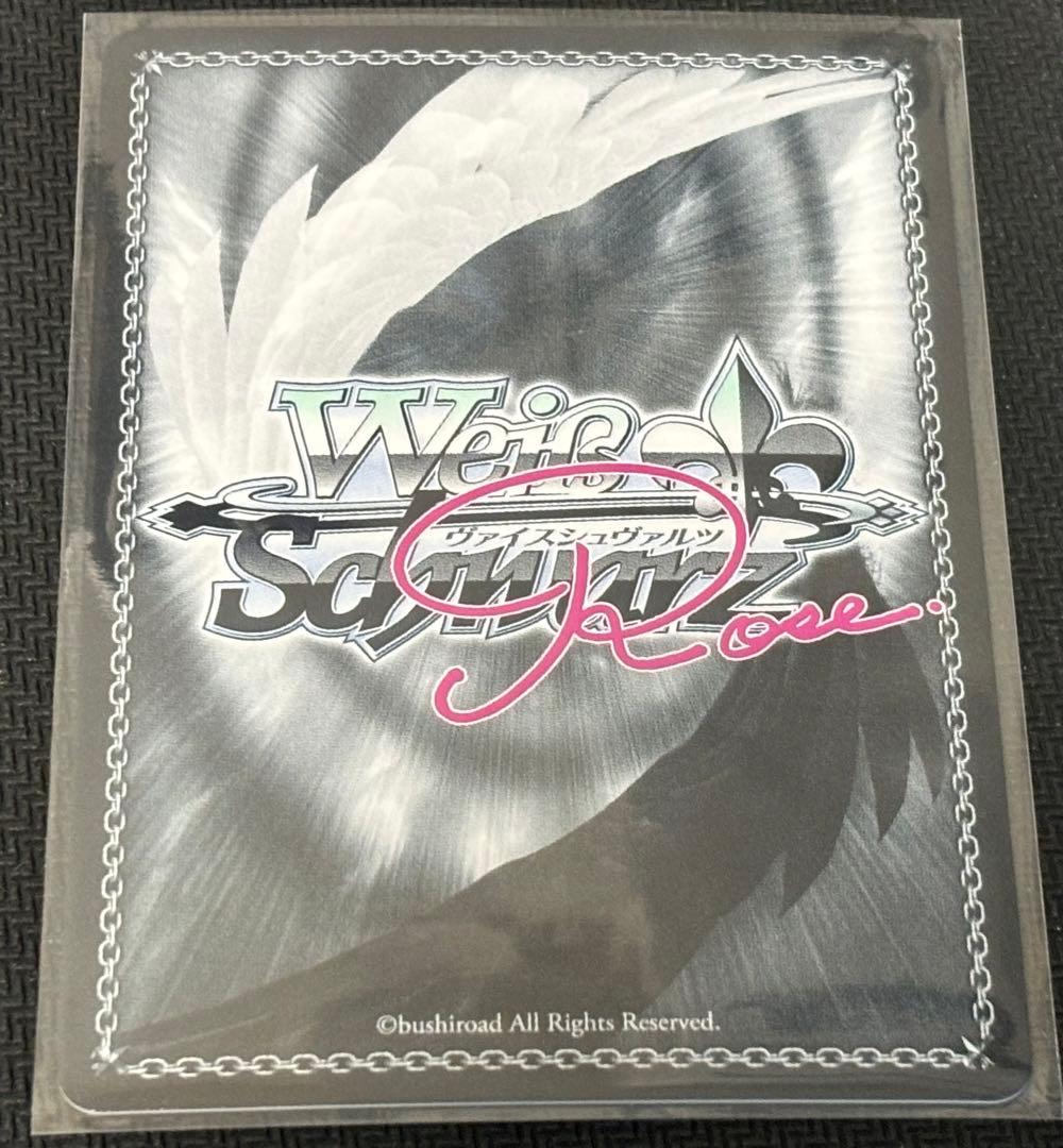 チョコに込めた愛情　天音　箔押し