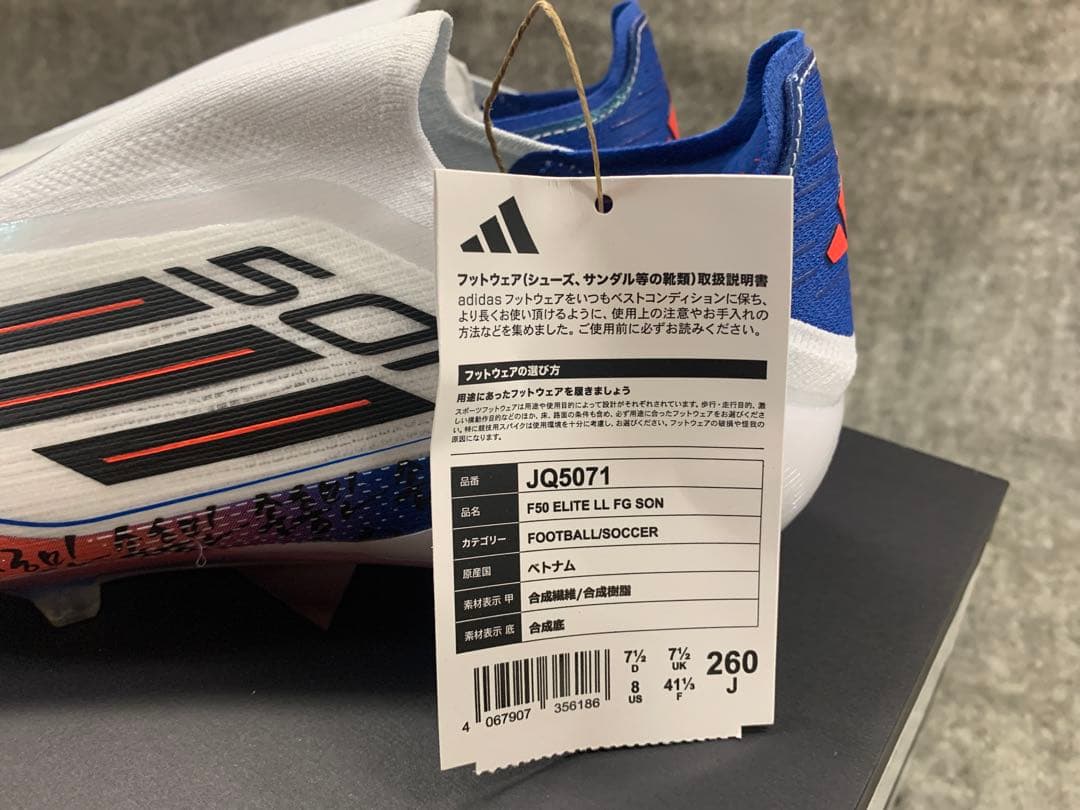 adidas F50 ELITE レースレス FG ソン・フンミンモデル