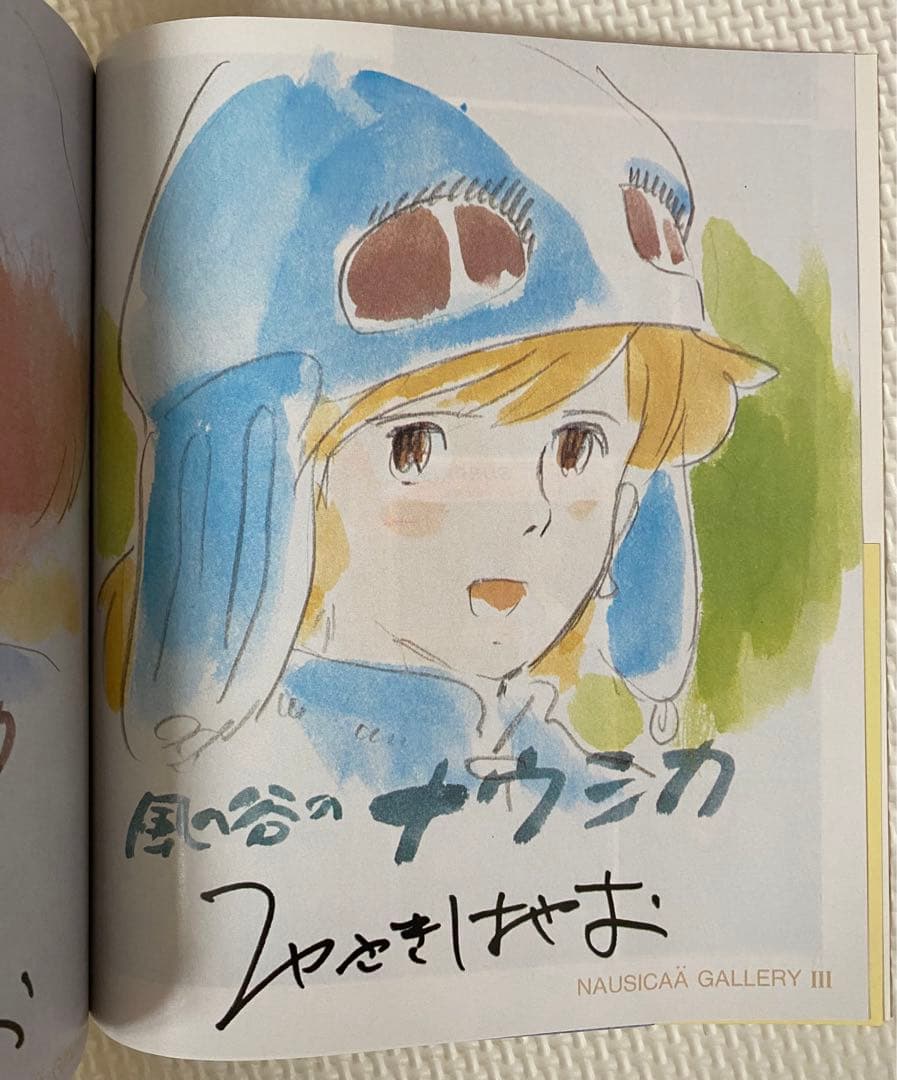 ［美品］風の谷のナウシカ　もう一度あなたに会いたい　アニメージュ　ジブリ　宮崎駿