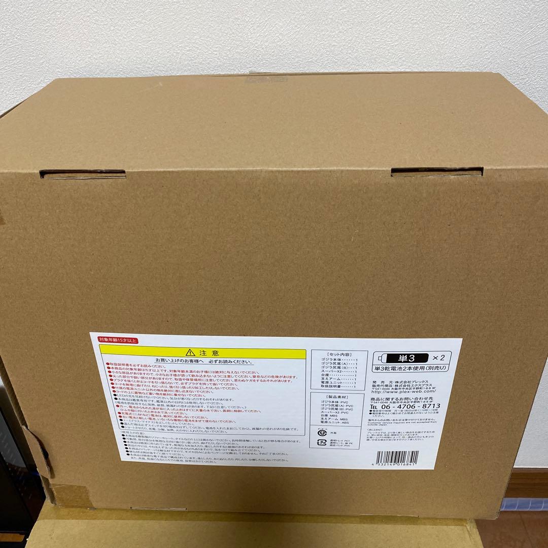 酒井ゆうじ造形コレクション　　ゴジラ1989 口閉じ　　注意:光りません