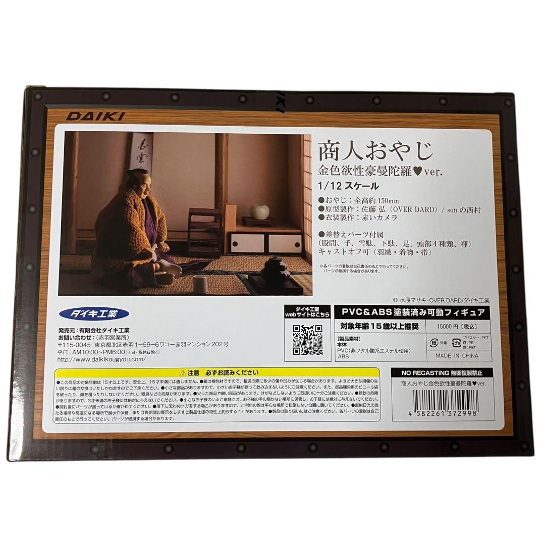 【新品未開封】 ダイキ工業 商人おやじ 1/12スケール 金色欲性豪曼陀羅ver
