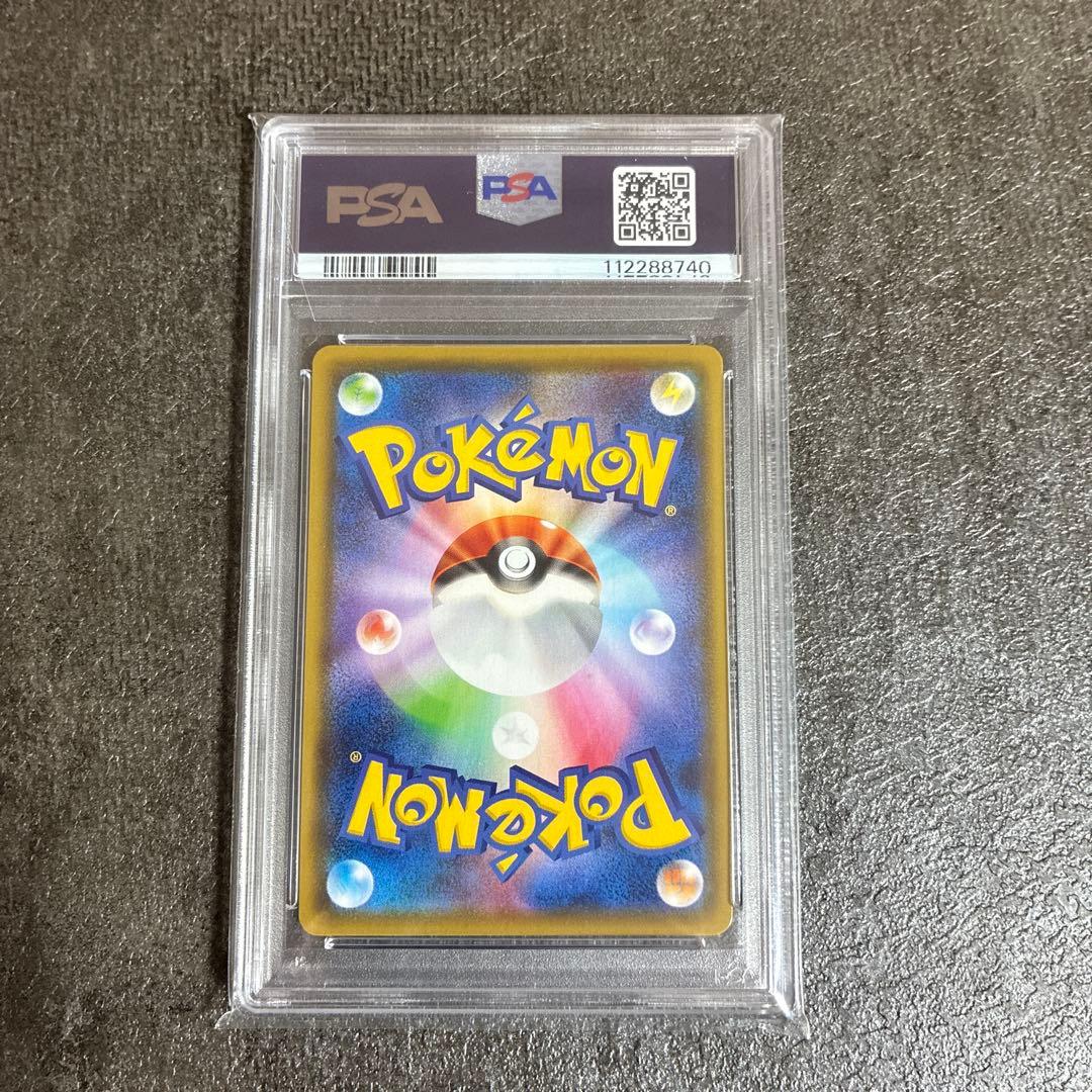 PSA10鑑定済リーフィアVMAX HR S6a イーブイヒーローズ