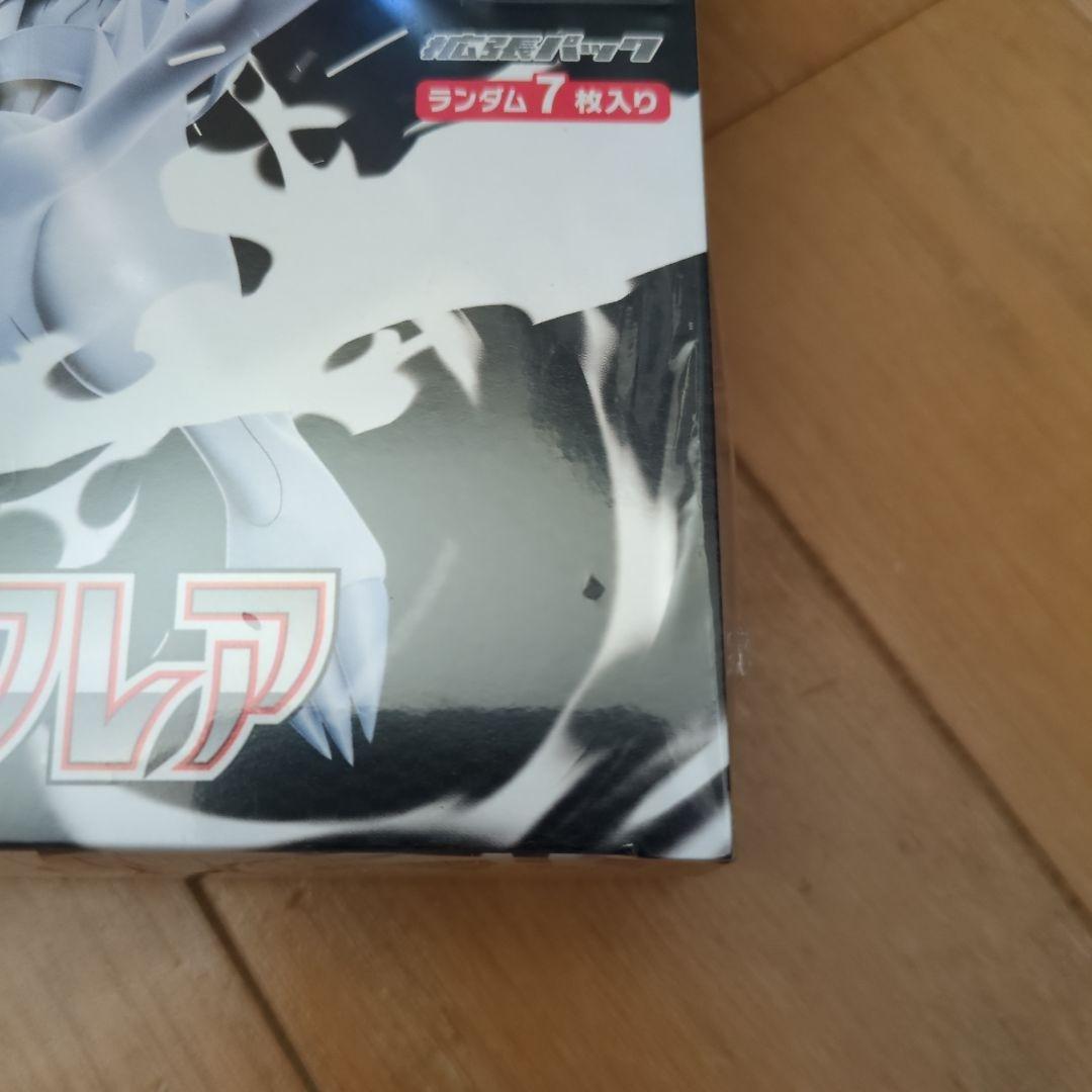 ホワイトフレア　1ボックス　新品未開封