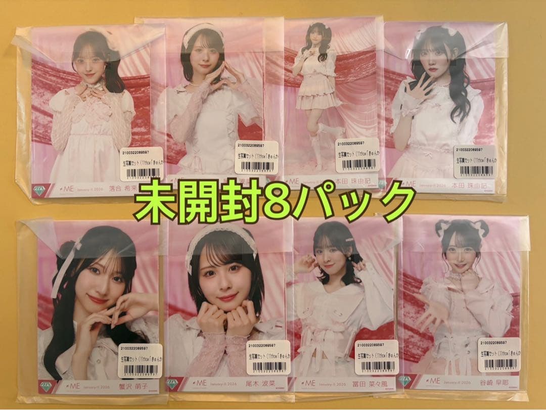 ノイミー　きゅんかわ人生　未開封　8パック　生写真