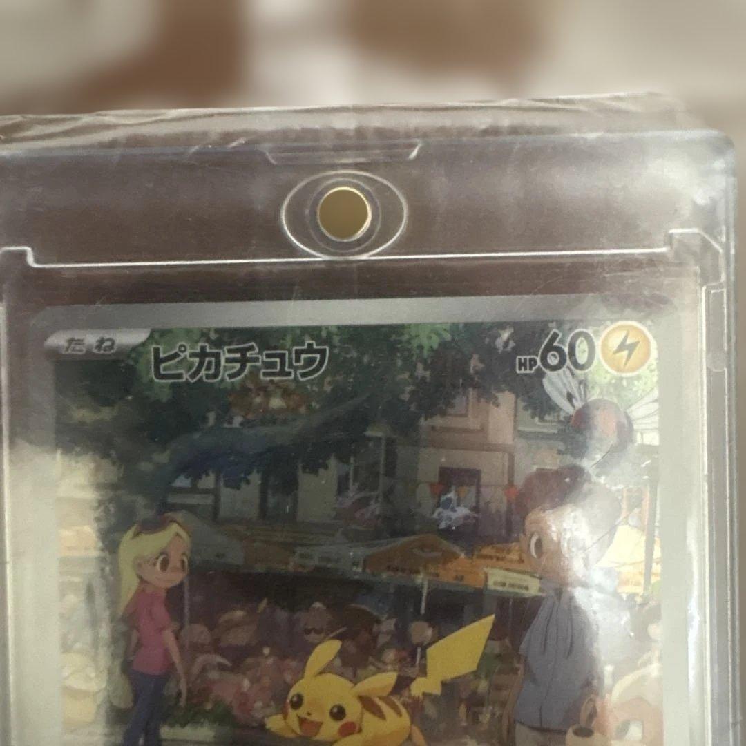 マックプロモ未開封 ピカチュウAR151 ピカチュウSV-P