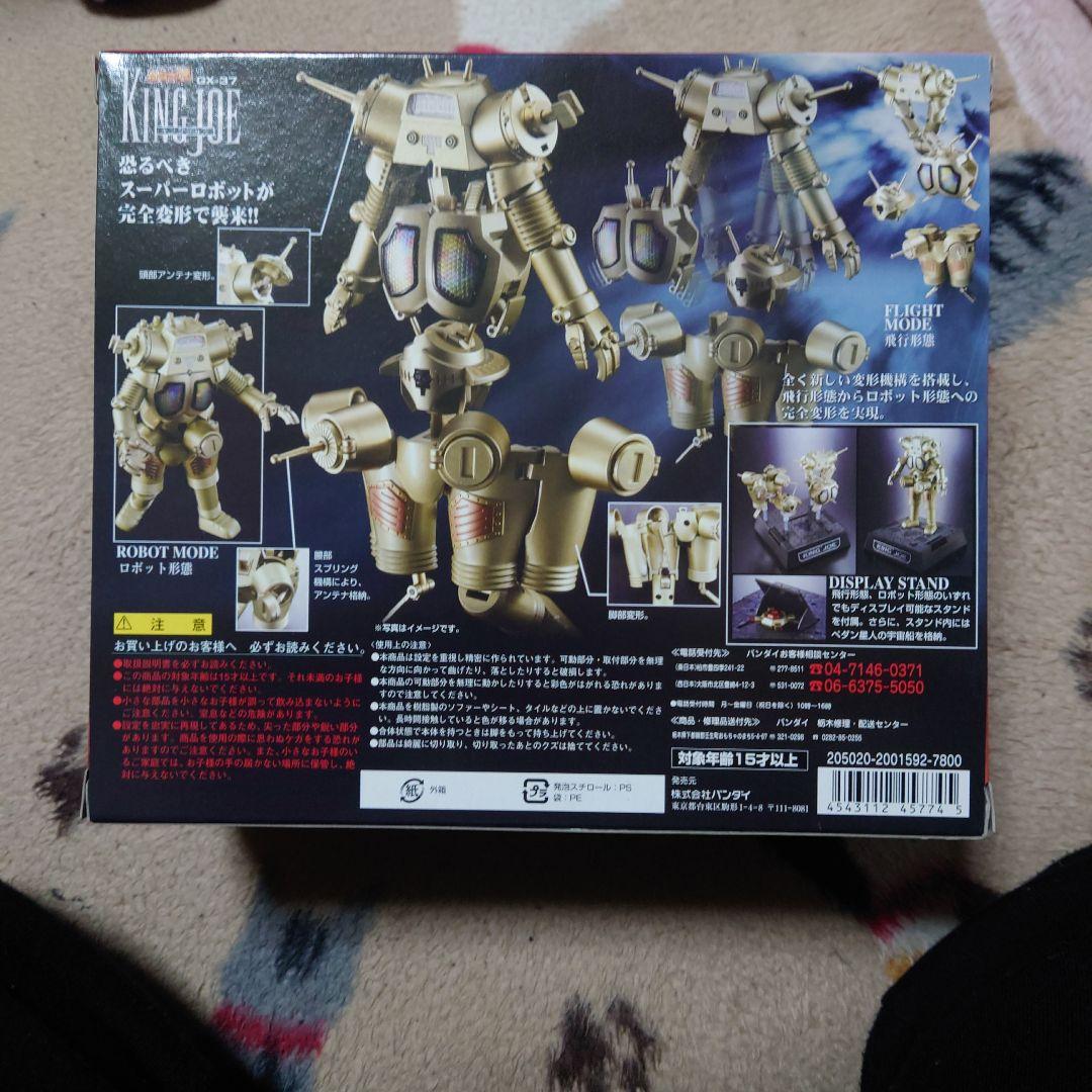 超合金魂 GX-37 キングジョー 「ウルトラセブン」