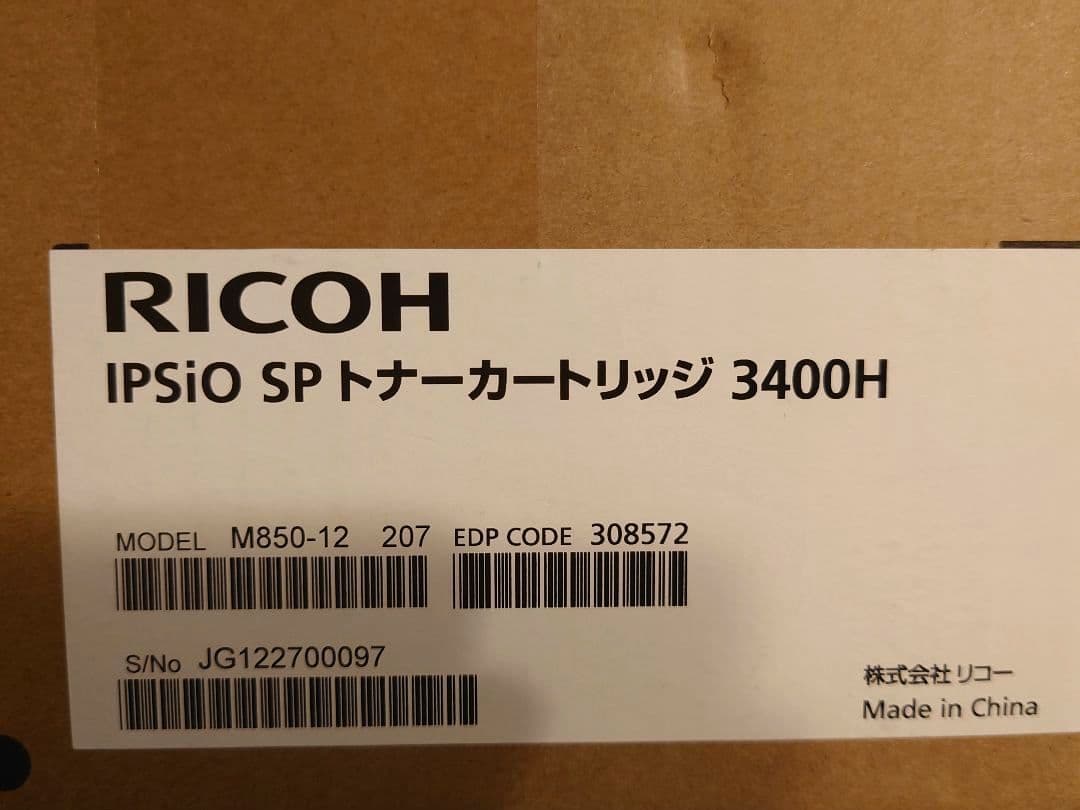 RICOH IPSIO SPトナーカートリッジ3400H