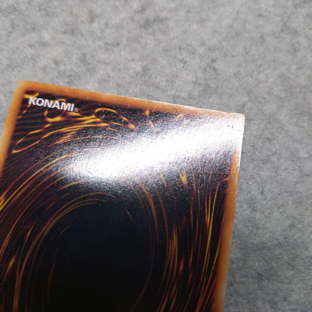 遊戯王 レッドアイズブラックドラゴン 初期 ウルトラ