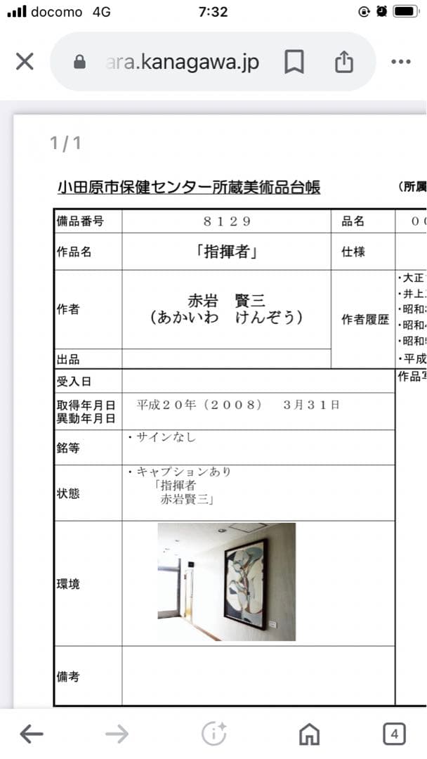 赤岩 賢三　スケッチ水彩画