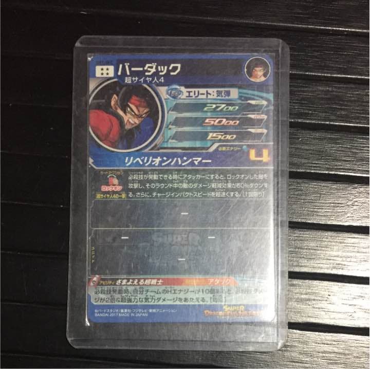 バーダック ドラゴンボールヒーローズ