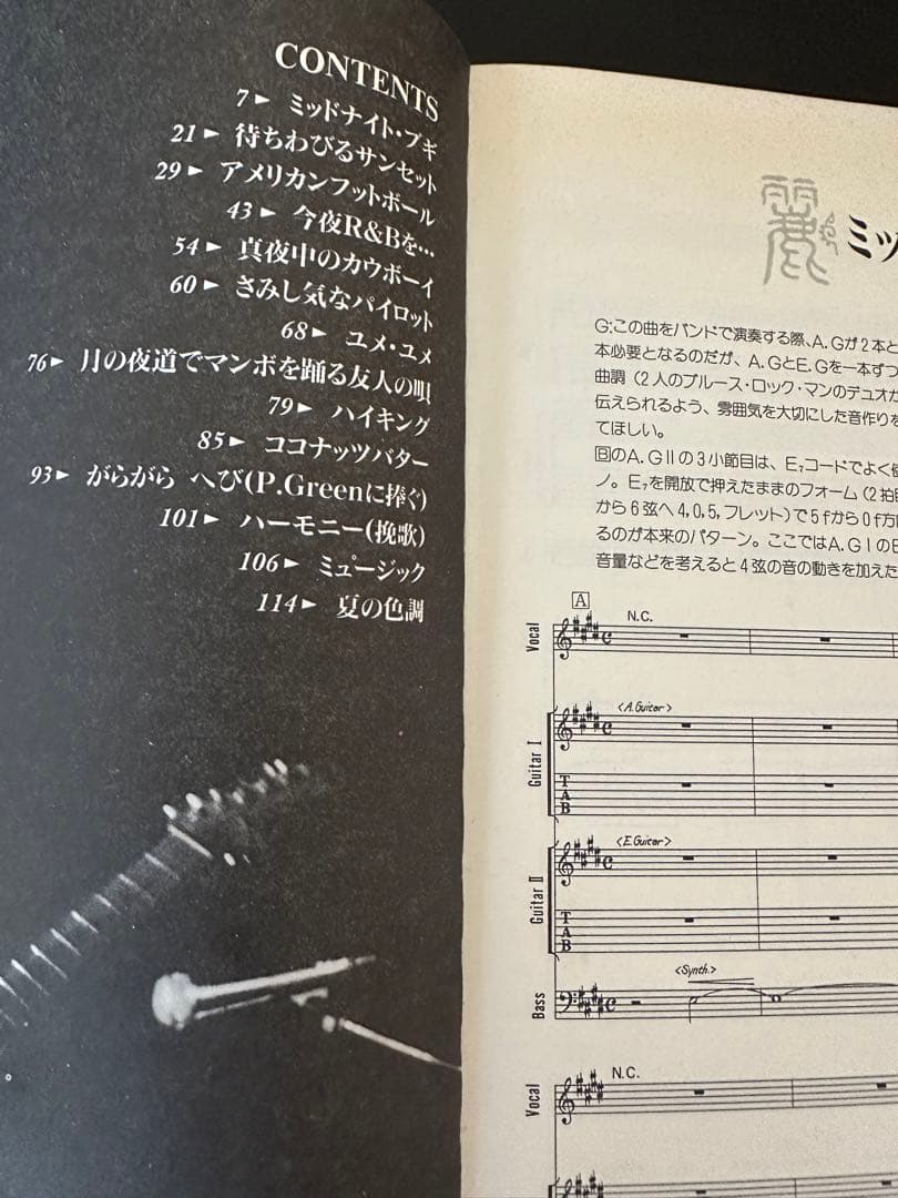 麗蘭　バンドスコア　楽譜