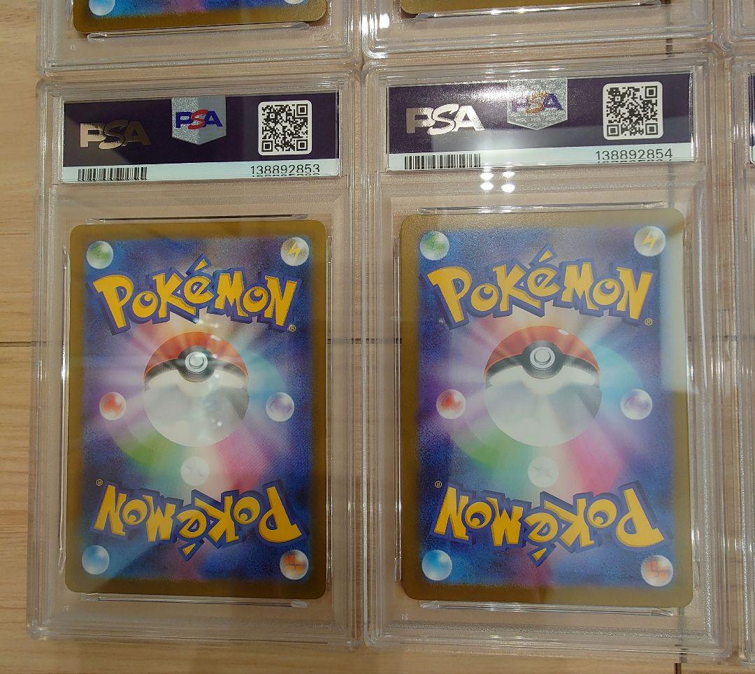 【PSA10 10連番 コンプリート】ブイズ テラスタルフェスex