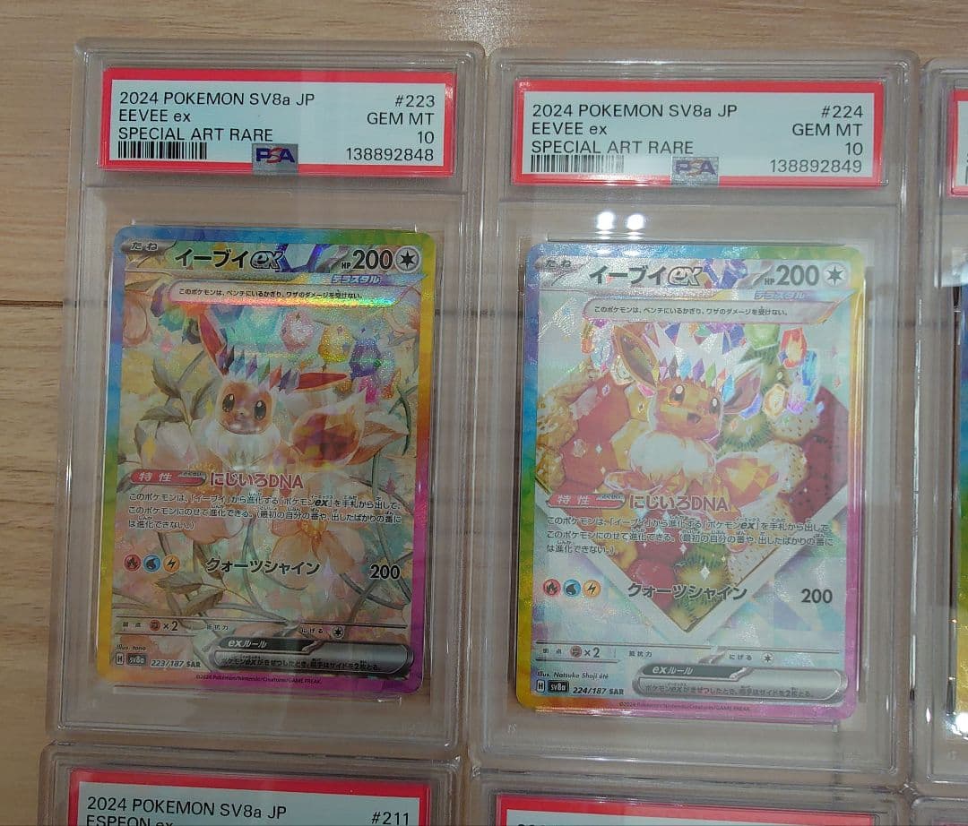 【PSA10 10連番 コンプリート】ブイズ テラスタルフェスex