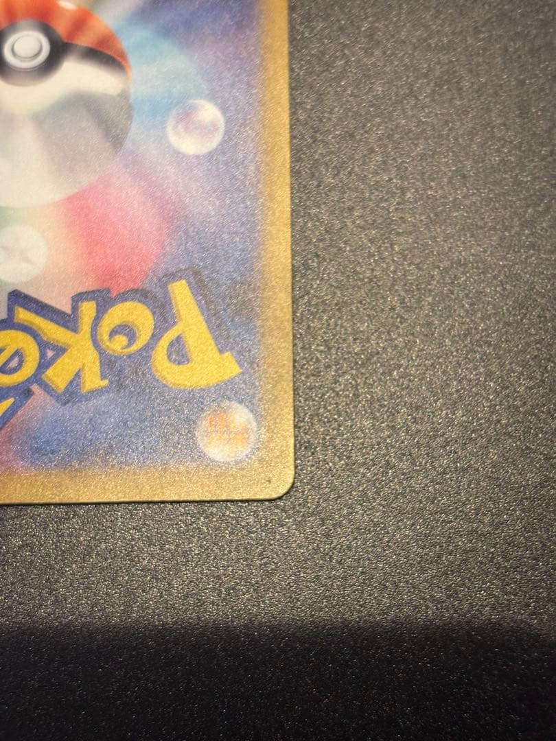 ミュウex SAR SV4a シャイニートレジャーex 347