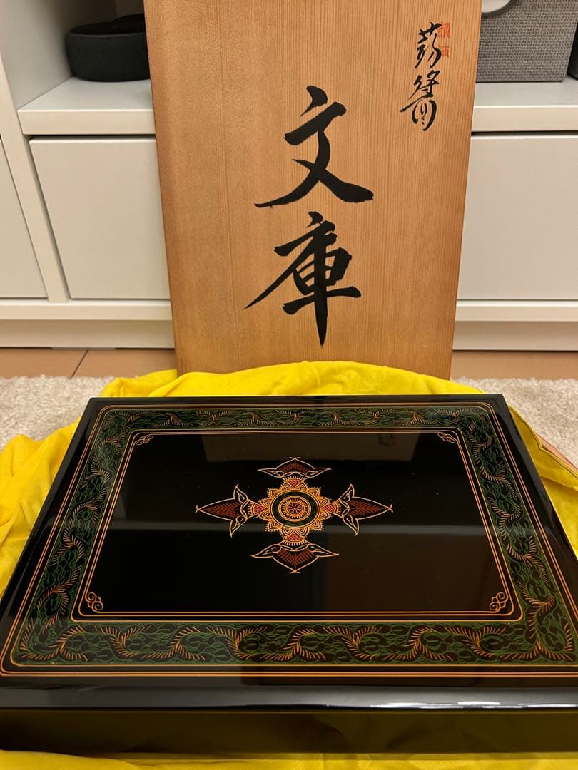 讃岐漆器 蒟醤文庫　木箱付き　文箱 文庫箱 文箱 手許箱 漆芸 キンマ