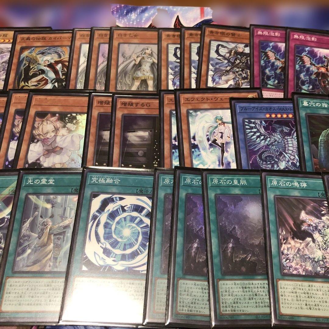 遊戯王　原石ブルーアイズ構築済みデッキ　メイン40枚 EX15枚　2重スリーブ付