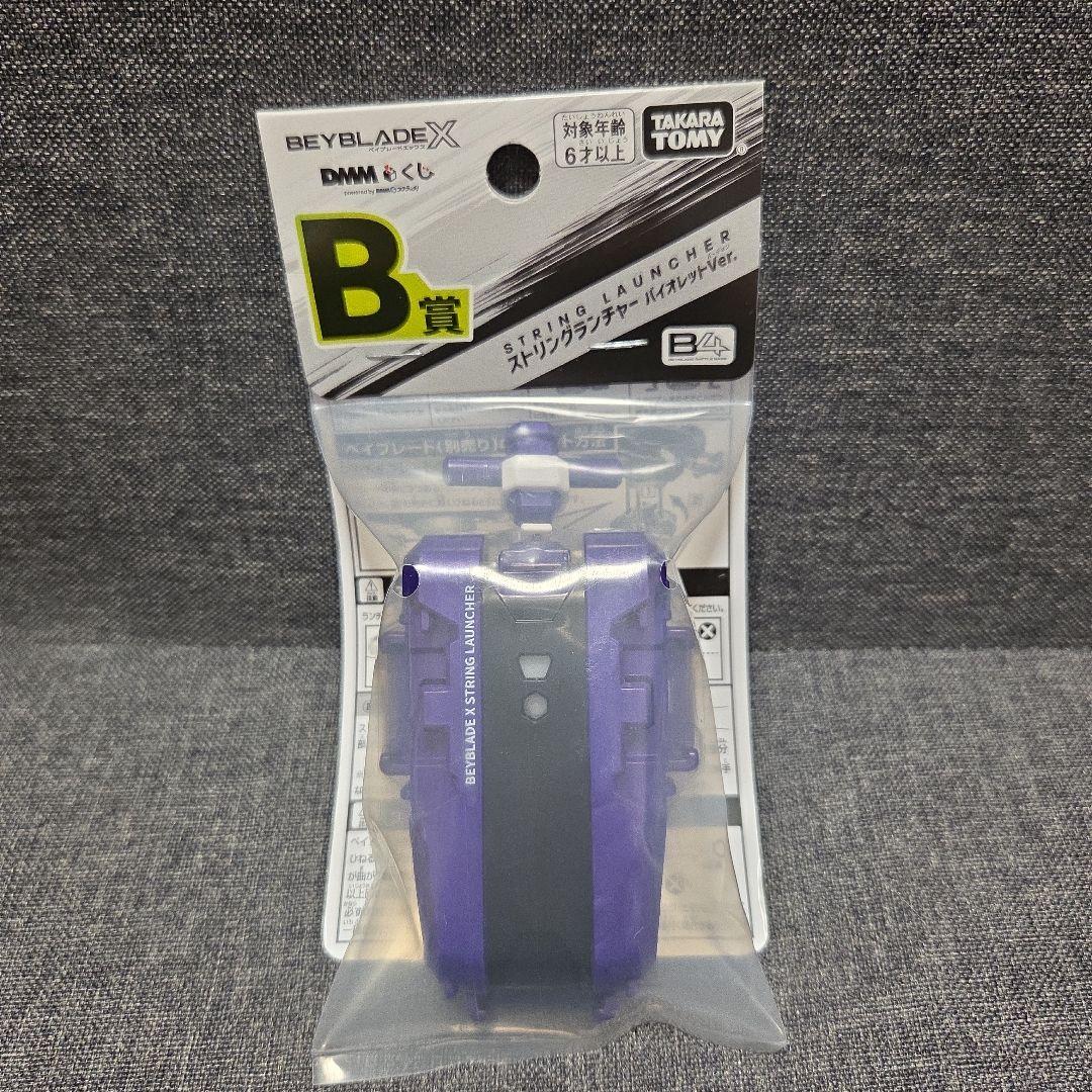 【ベイブレードX】 DMMくじ A賞 2個 B賞 ラストチャンス賞 4点セット