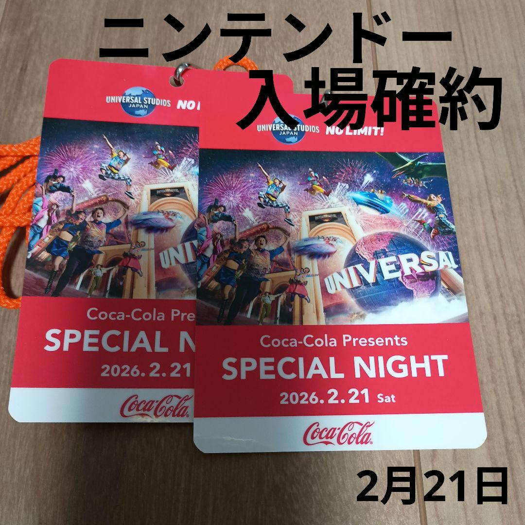 ユニバーサル・スタジオ・ジャパン 貸切スペシャルナイト　貸切クレデンシャル