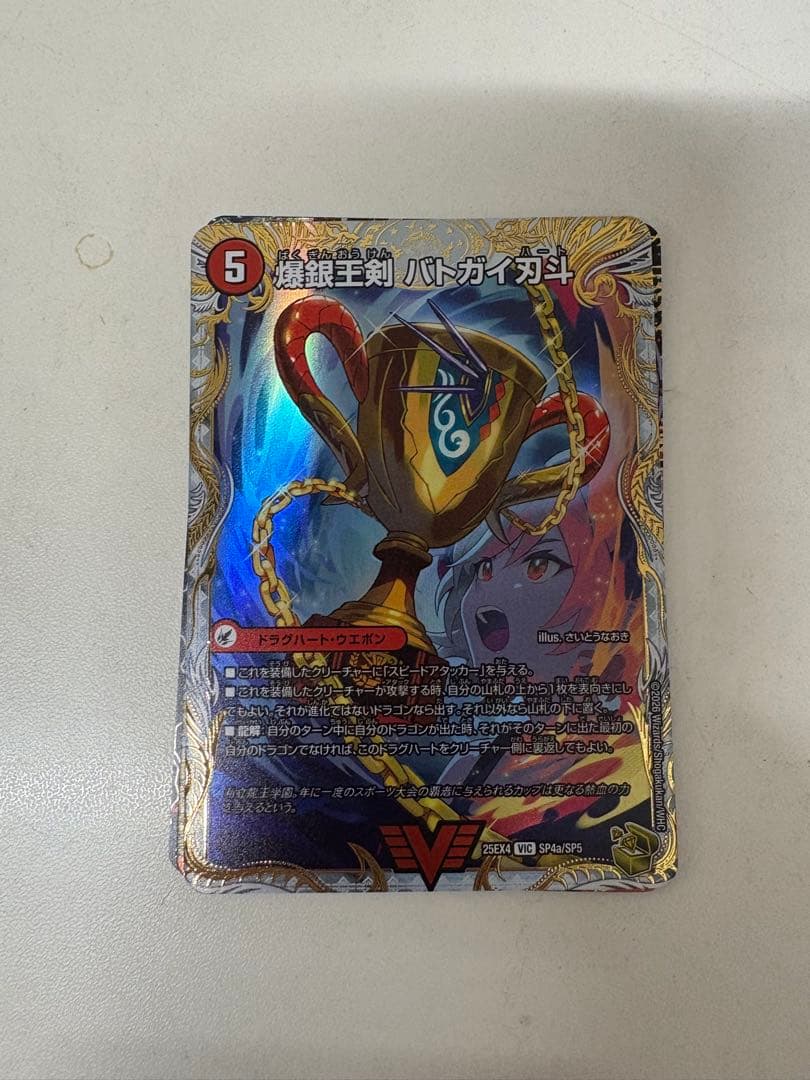 爆熱王DX バトガイ銀河 爆銀王剣　バトガイ刃斗