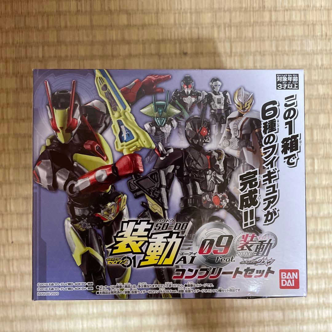 装動AI 装動　仮面ライダーコンプリートセットいくつか