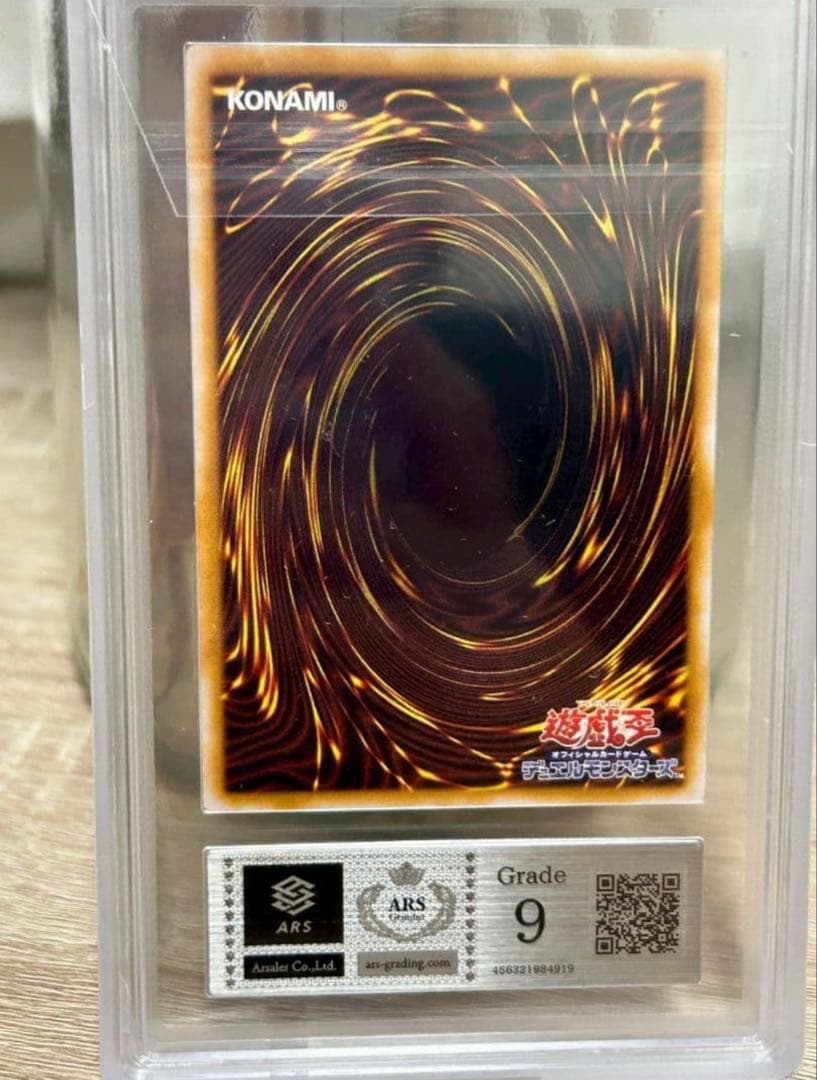 【ars9】青眼の白龍　レリーフ　sm-51