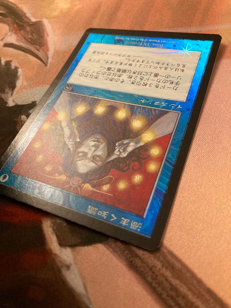 MMQ 渦まく知識/Brainstorm 日本語 FOIL 旧枠 初版 MTG