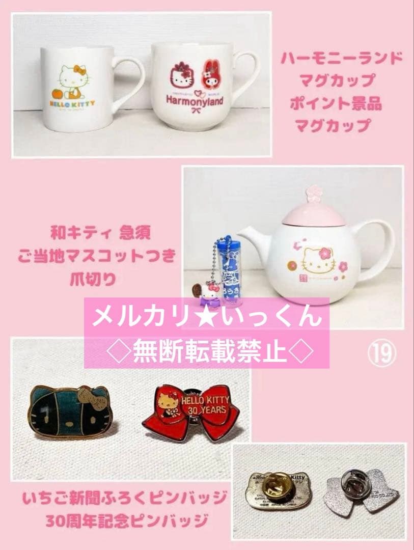 希少！レア！ハローキティ サンリオ グッズ詰め合わせ キティちゃん 昭和レトロ